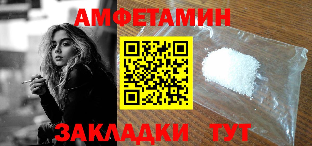Котлас  АМФЕТАМИН  Вход с VPN  Амфетамин Premium 