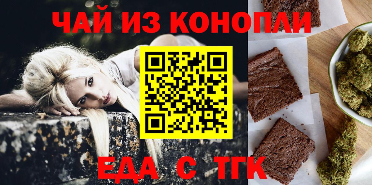 Печенье с ТГК конопля  Вход с VPN  Котлас 