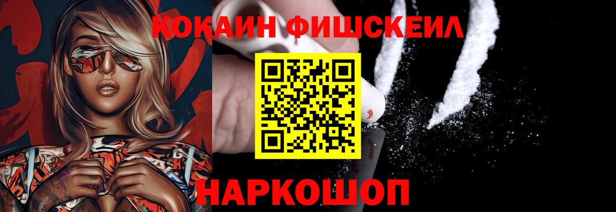 Кокаин 97% Котлас