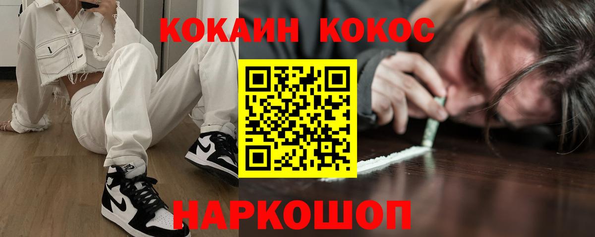Кокаин  Вход с VPN  КОКАИН Перу  Котлас  КОКАИН 97% 