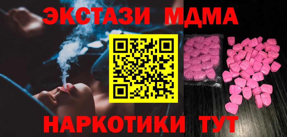 Ecstasy 250 мг Котлас