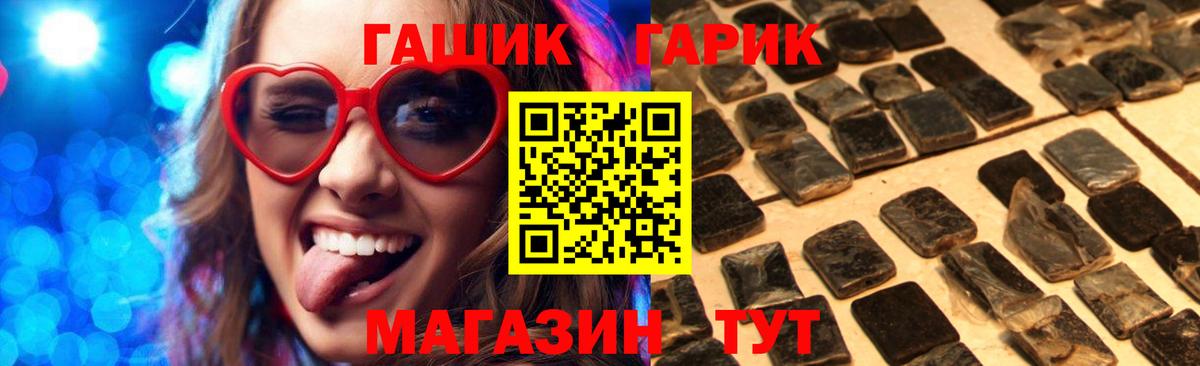 ГАШИШ Изолятор Котлас