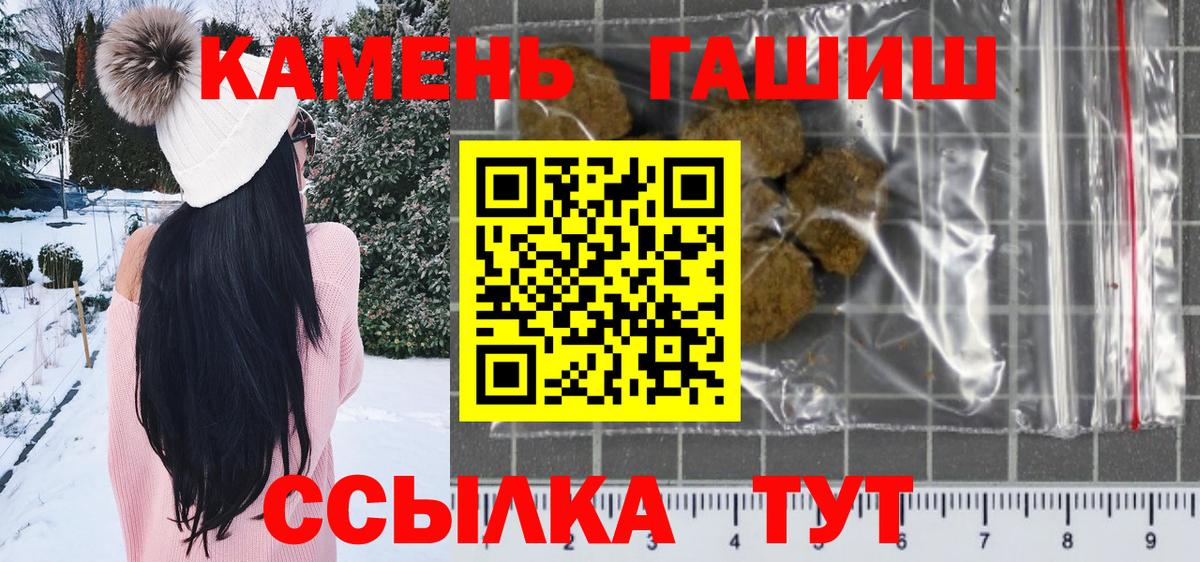 ГАШИШ 40% ТГК  Вход с VPN  Котлас 