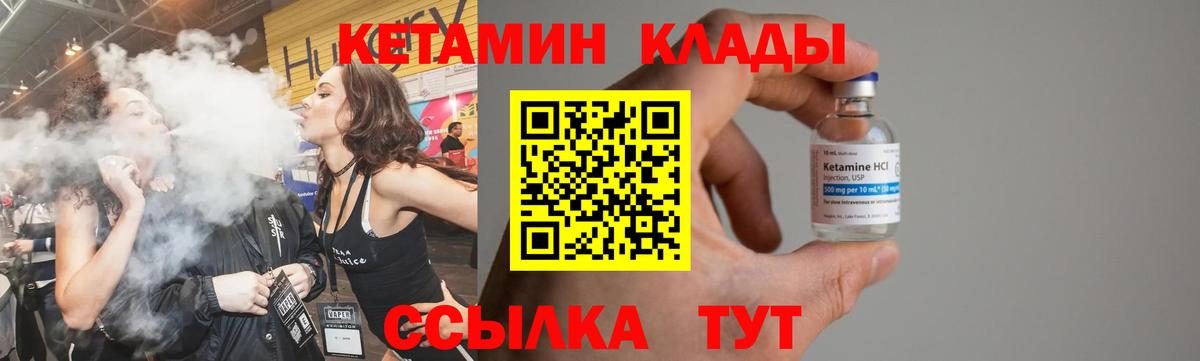 Кетамин VHQ  Вход с VPN  Кетамин ketamine  Котлас 