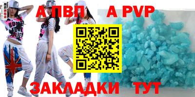ALPHA PVP Ипатово