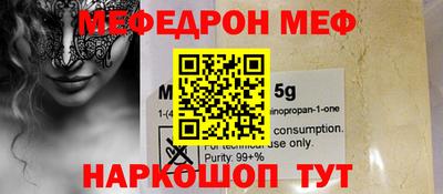 мяу мяу кристалл Ирбит