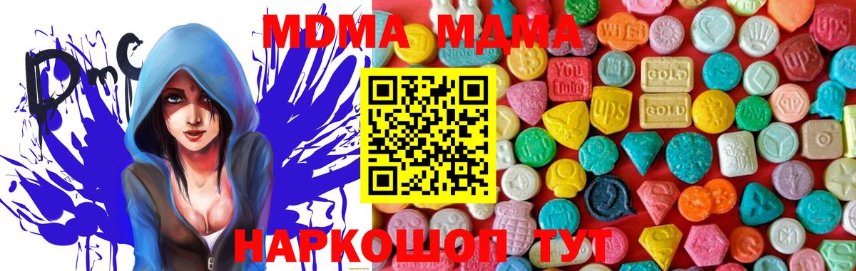 МДМА VHQ Котлас