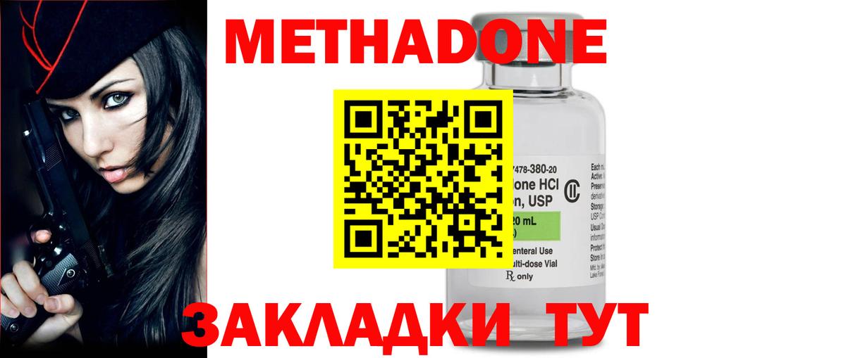 Котлас  блэк спрут tor  Вход с VPN  МЕТАДОН methadone 