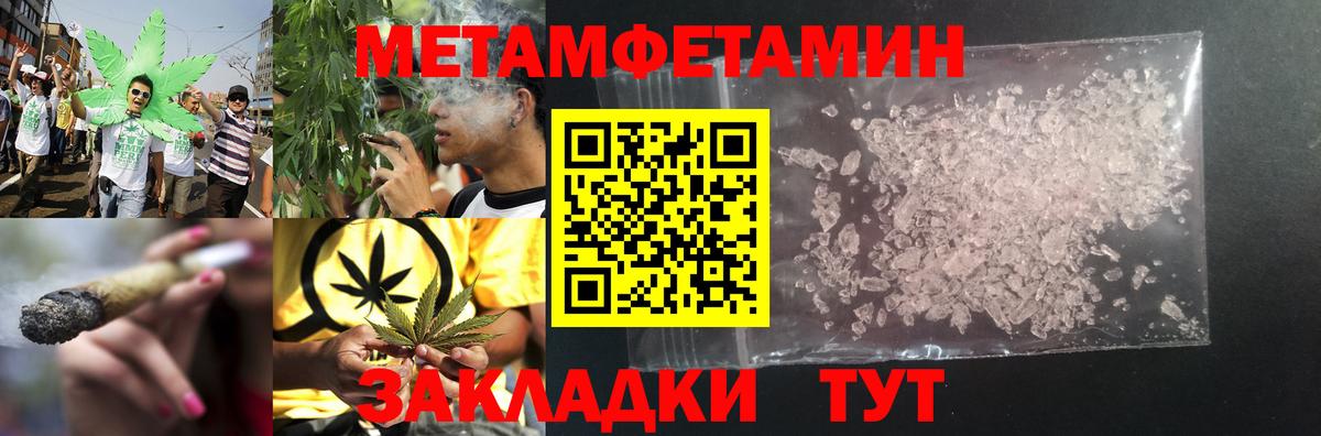МЕТАМФЕТАМИН витя Котлас