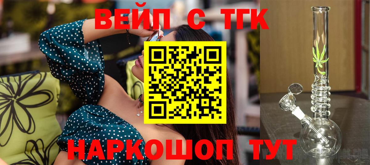 Дистиллят ТГК концентрат  Вход с VPN  ТГК концентрат  Котлас 