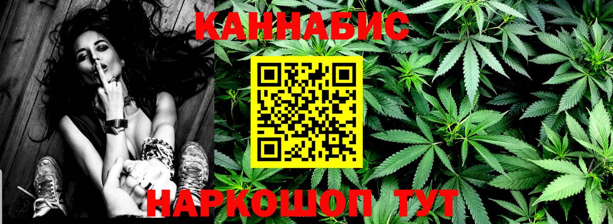 Бошки Шишки ГИДРОПОН  Каннабис SATIVA & INDICA  МАРИХУАНА марихуана  Котлас  Вход с VPN  Шишки марихуана Ganja 