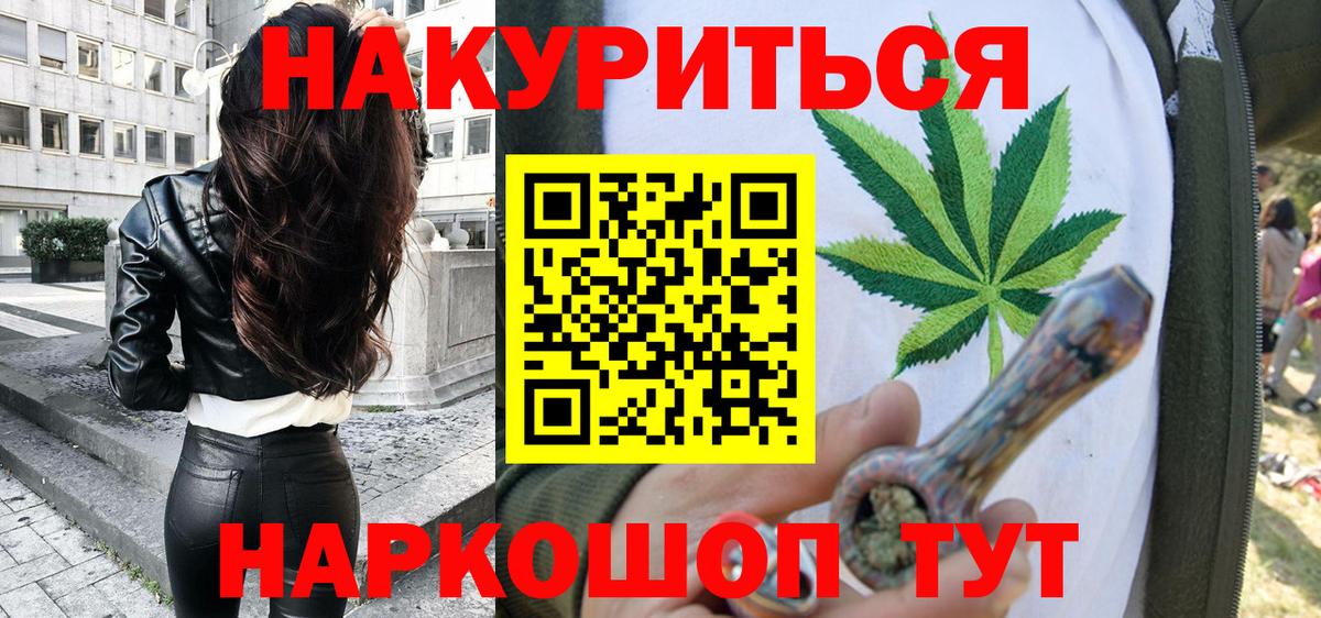 МАРИХУАНА LSD WEED Котлас